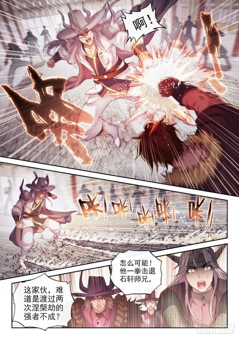 武动乾坤第三季漫画,157 小炎之威1图