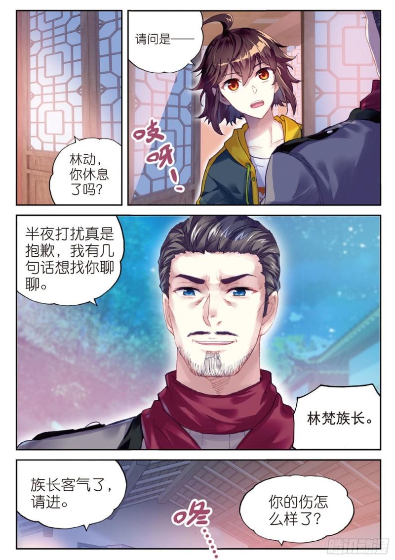 武动乾坤等级划分漫画,102 新的起点（下）2图