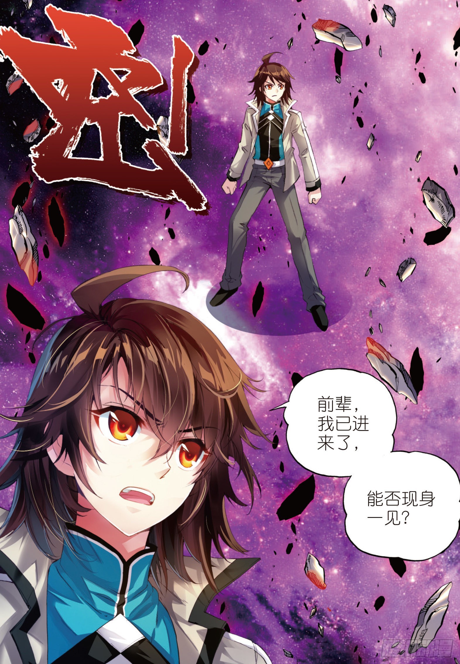 武动乾坤笔趣阁无弹窗最新章节漫画,30 交易（中）1图