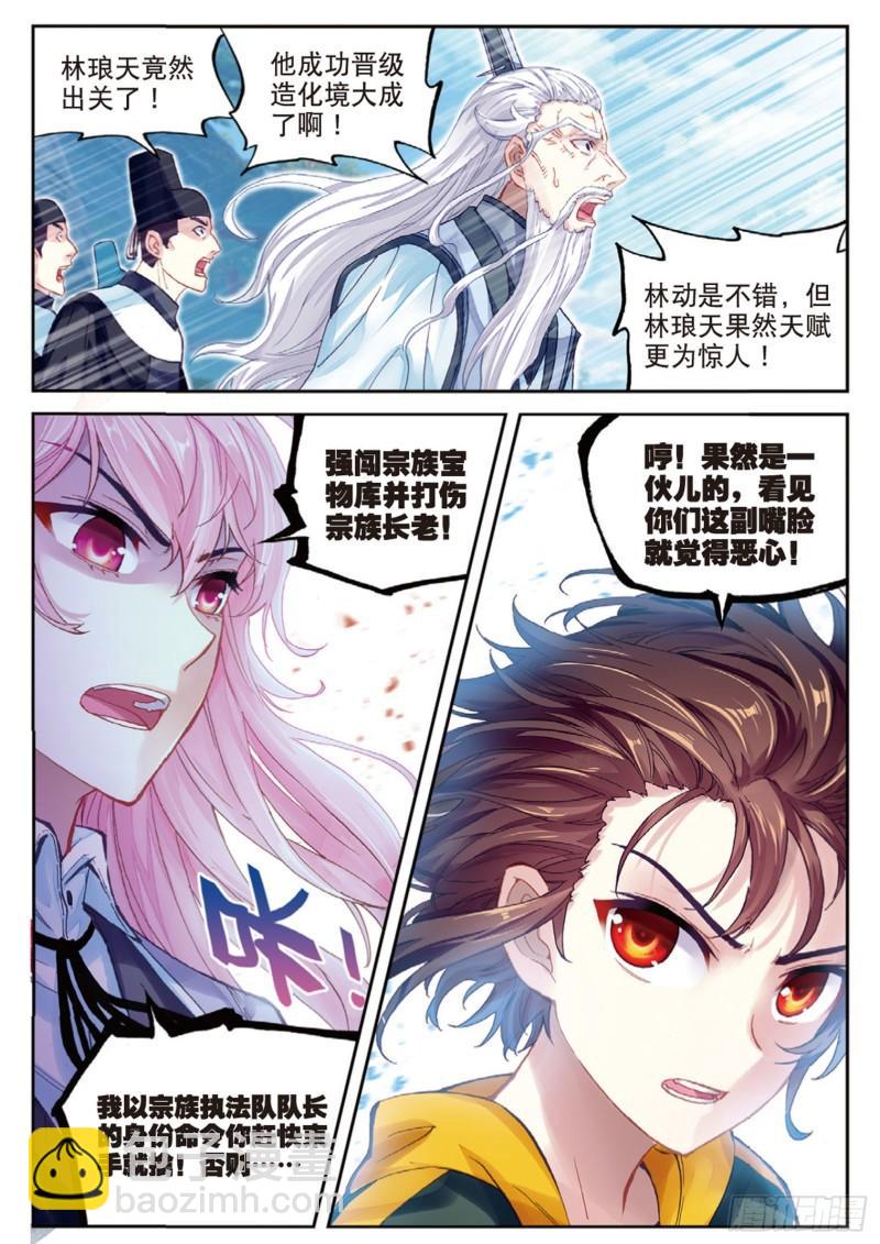 武动乾坤漫画,91 再次冲突（下）1图