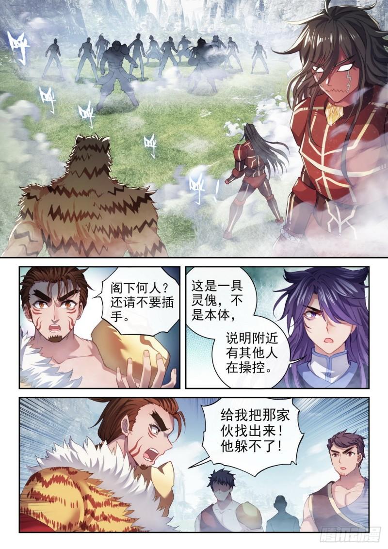 武动乾坤之英雄出少年漫画,153 出手2图