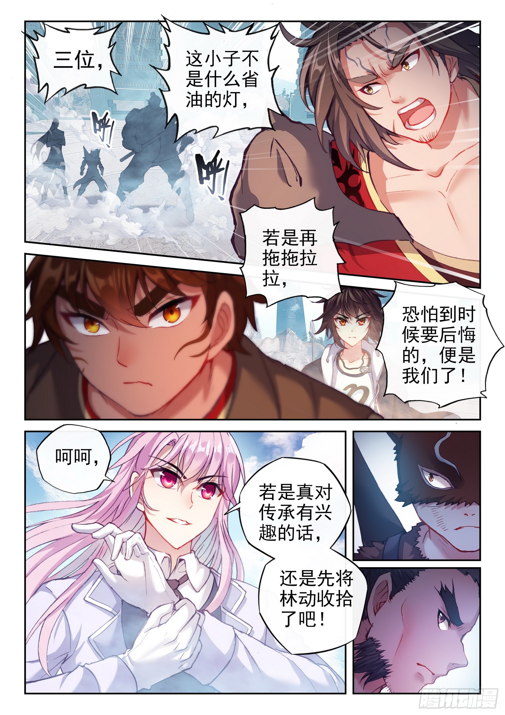 武动乾坤动漫免费观看完整版漫画,185 动用底牌2图