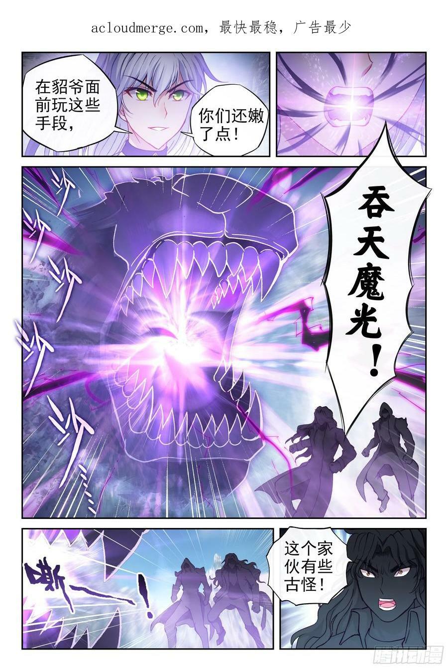 武动乾坤第五季免费播放漫画,199 小貂之力2图