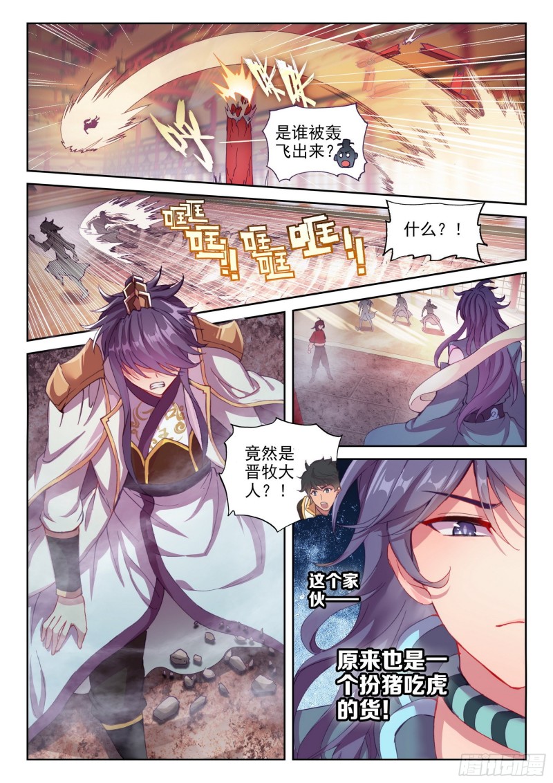 武动乾坤第三季漫画,118 震慑2图