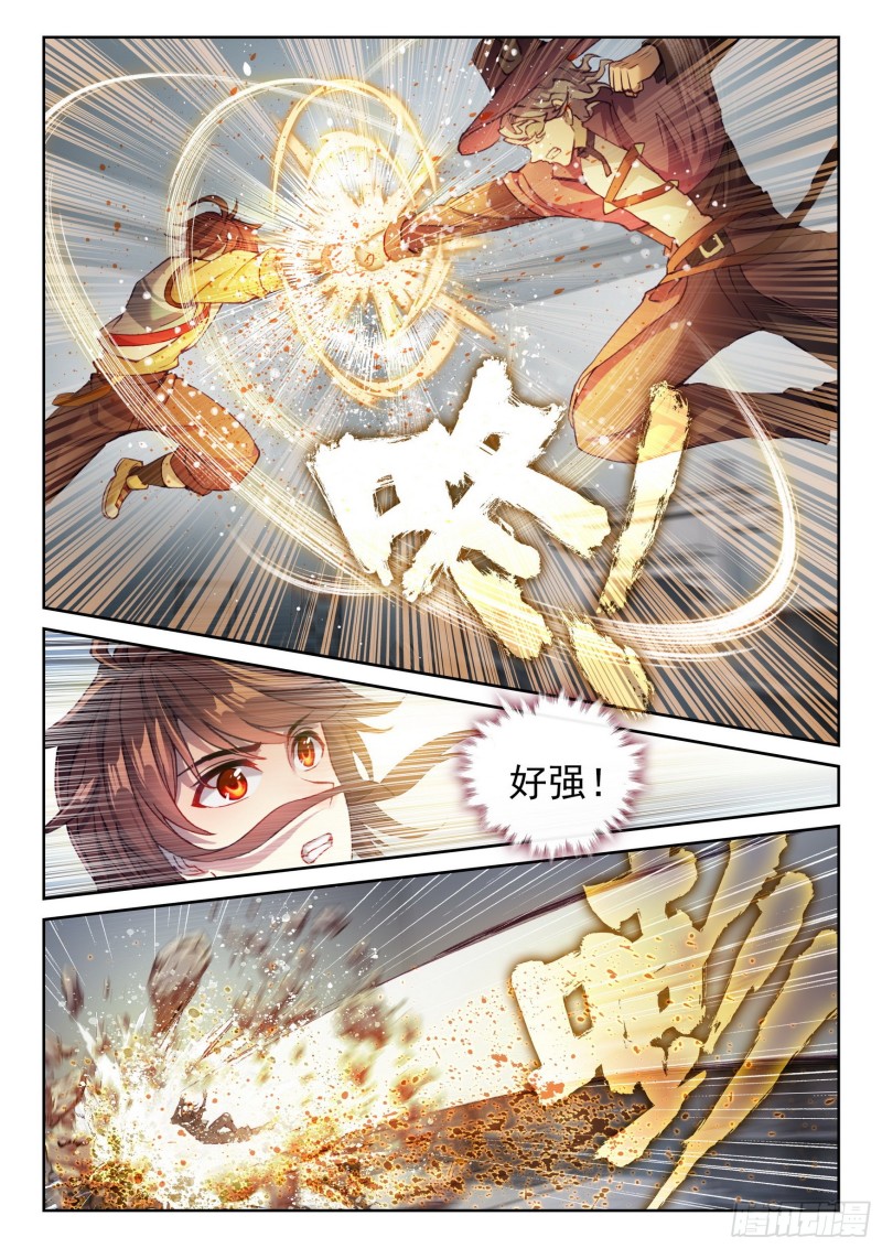 武动乾坤之冰心在玉壶漫画,132 底牌2图