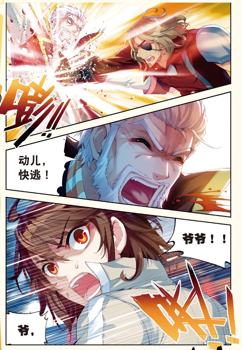 武动乾坤第二季全免费完整播放漫画,29 貂爷（下）1图