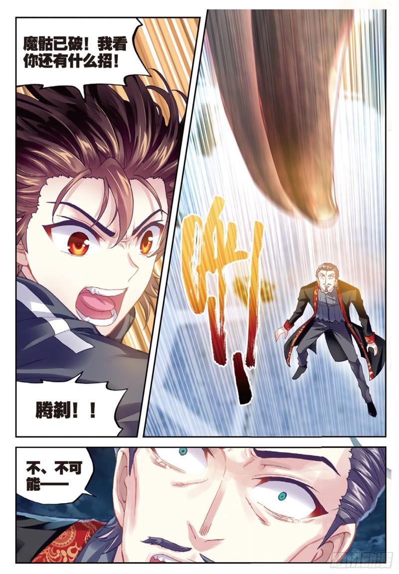 武动乾坤第5季百朝大战漫画,79 破腾刹（下）2图