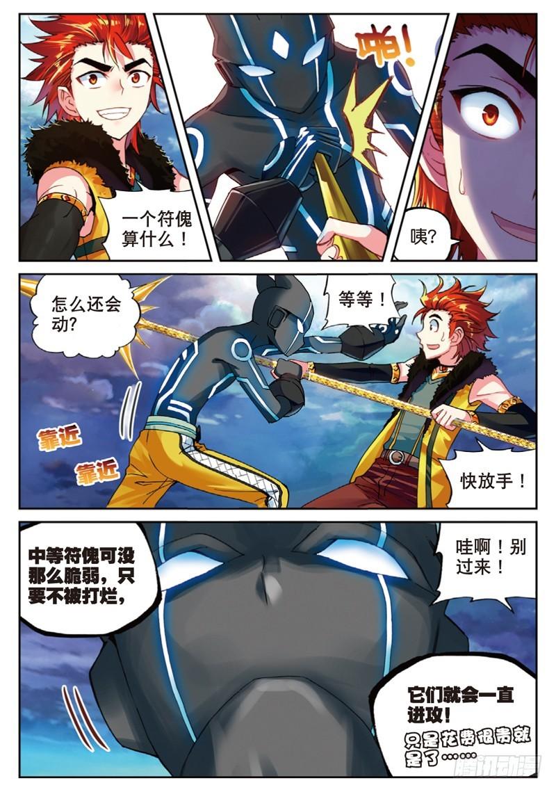 武动乾坤第5季免费播放漫画,44 揍扁你（中）1图