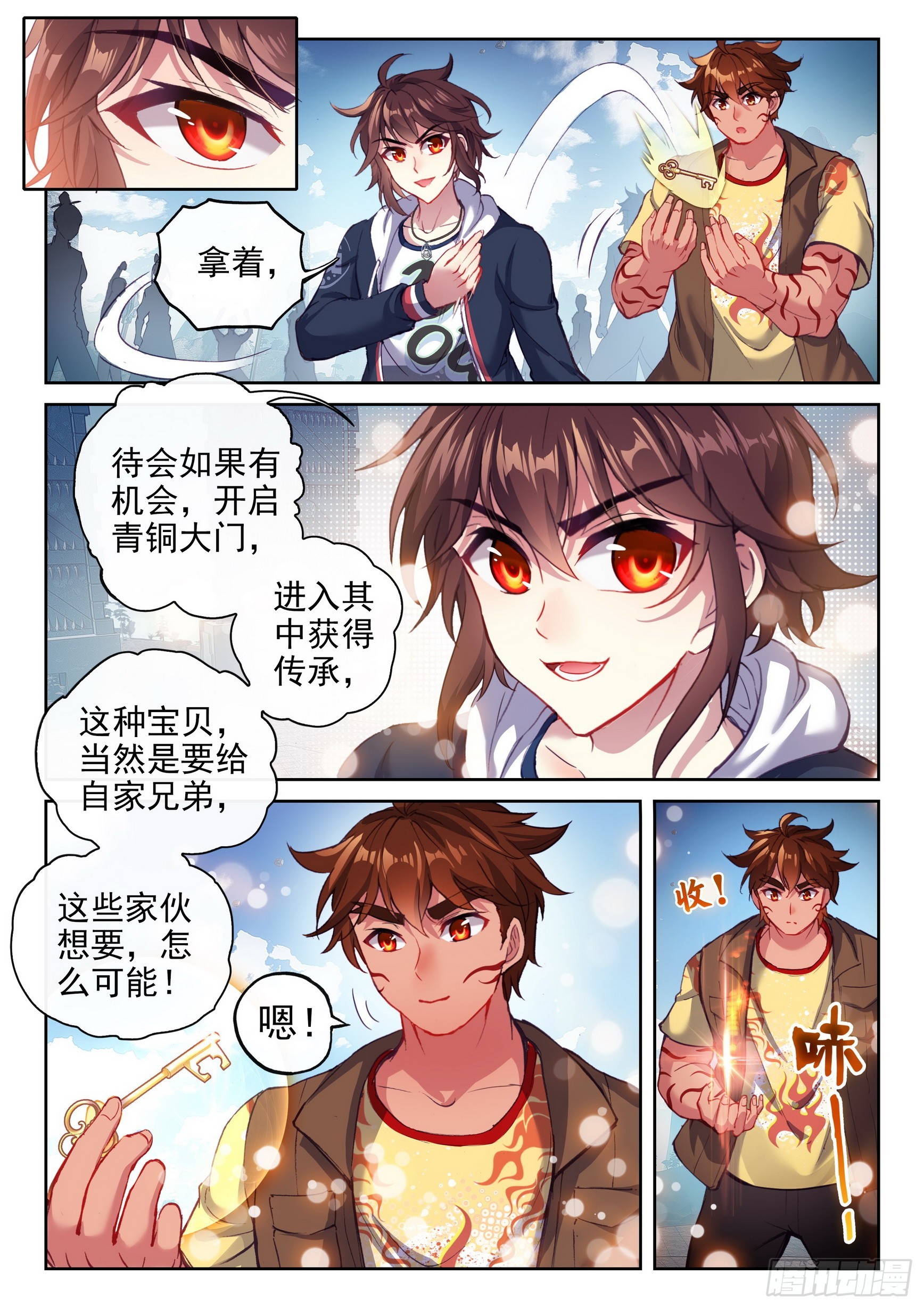 武动乾坤境界等级划分漫画,184 青铜大门1图