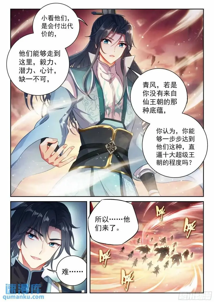 武动乾坤动漫在线观看完整版免费漫画,217 天魔王朝2图