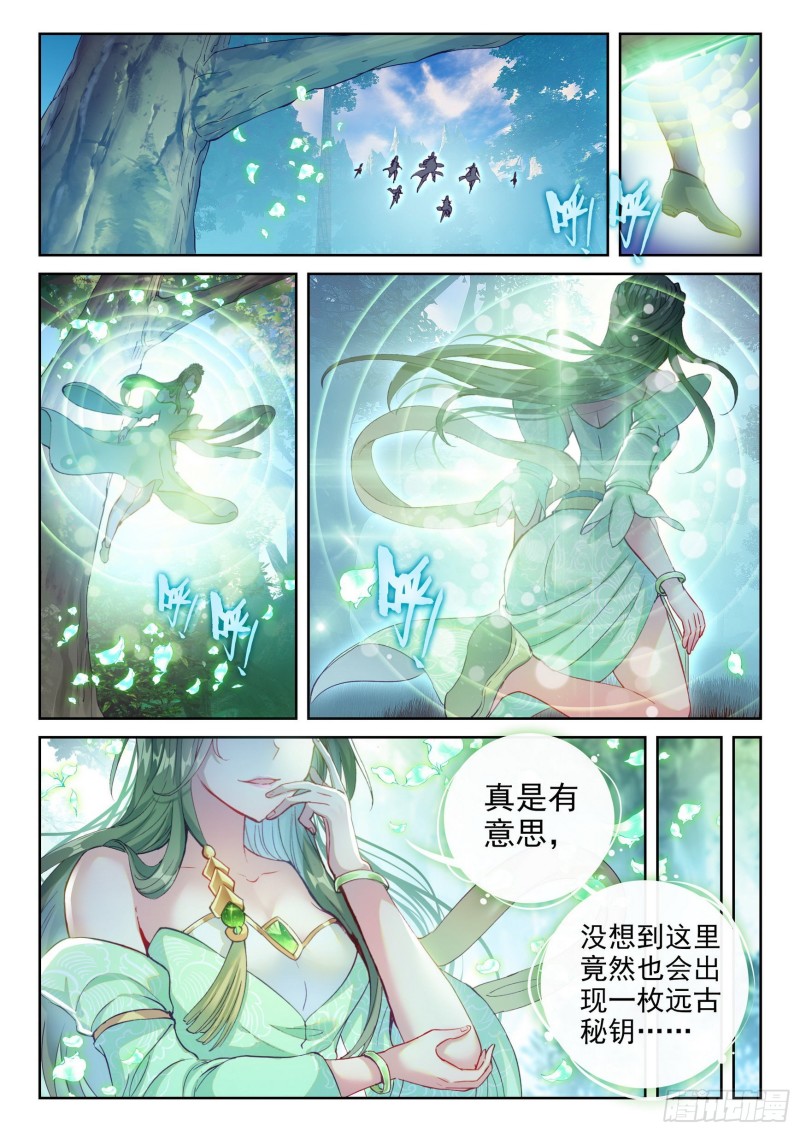 武动乾坤漫画免费观看下拉式漫画,126 一盘散沙1图