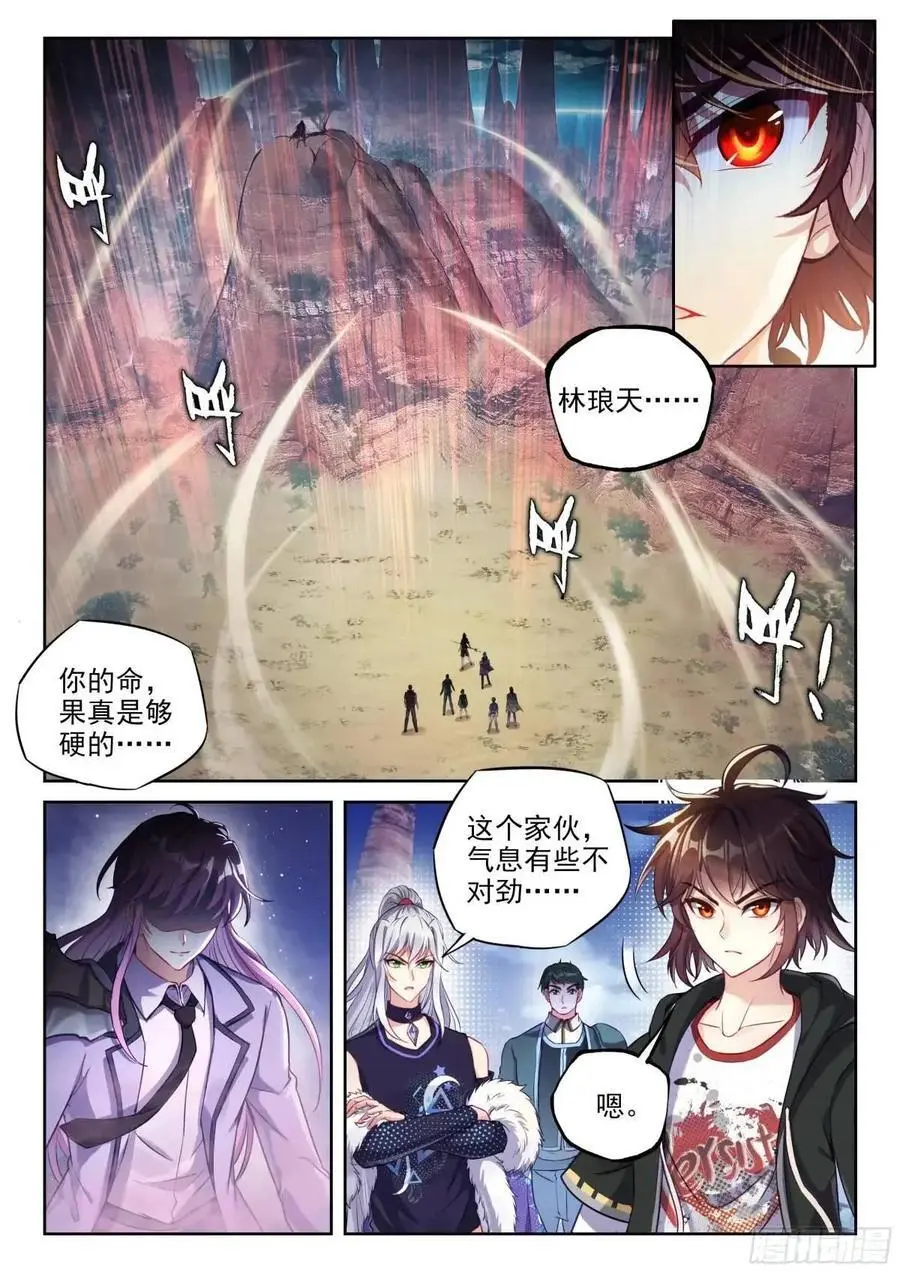 武动乾坤漫画,216 蓝樱2图