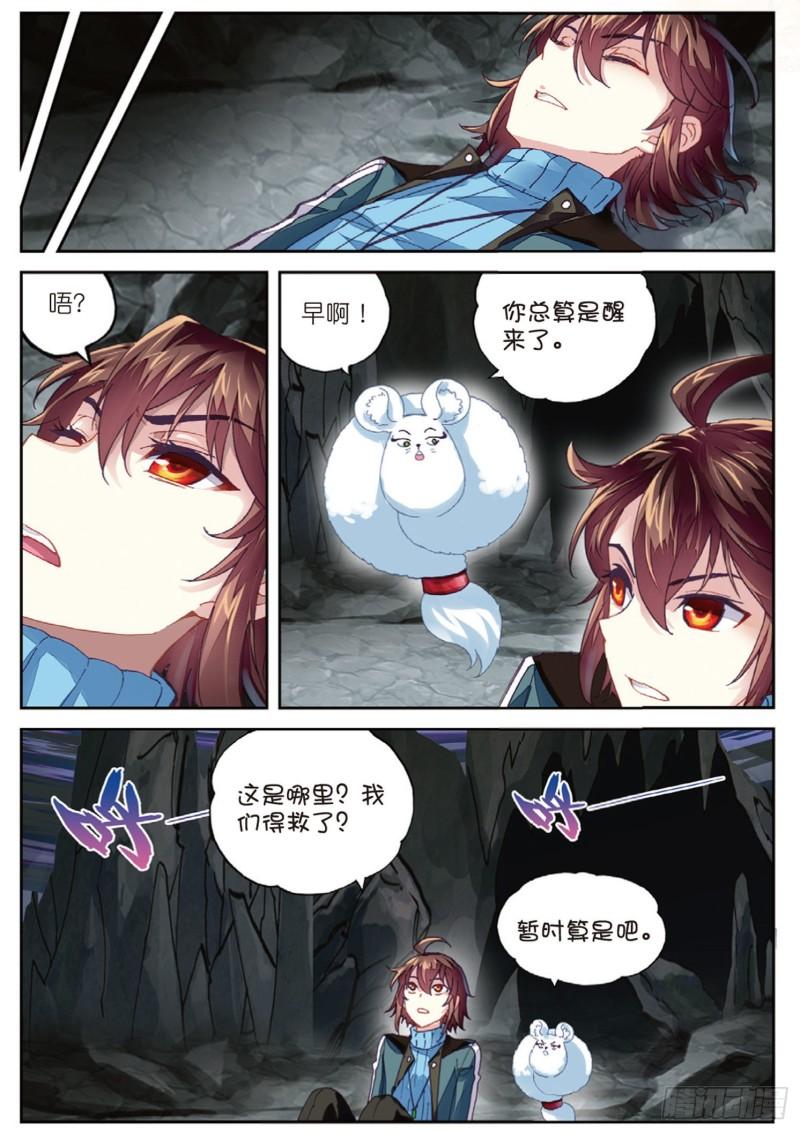 武动乾坤小说TXT免费下载漫画,73 被困深涧（下）2图