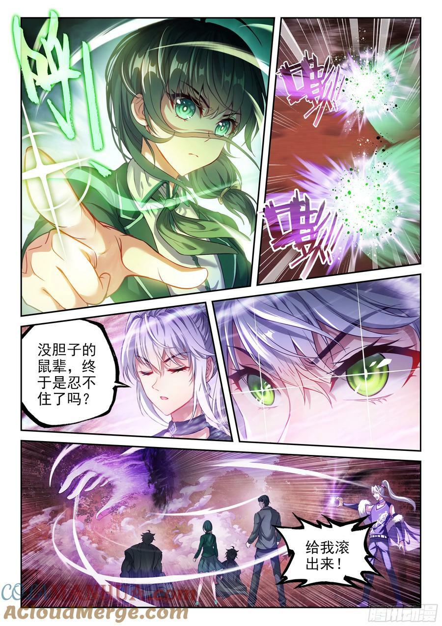 武动乾坤第二季漫画,212 死灵将1图