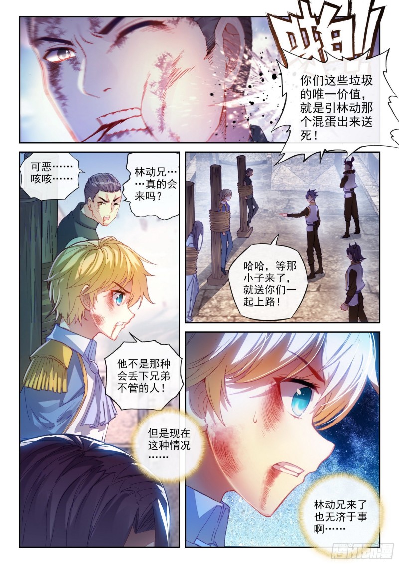 武动乾坤漫画,113 轰杀2图