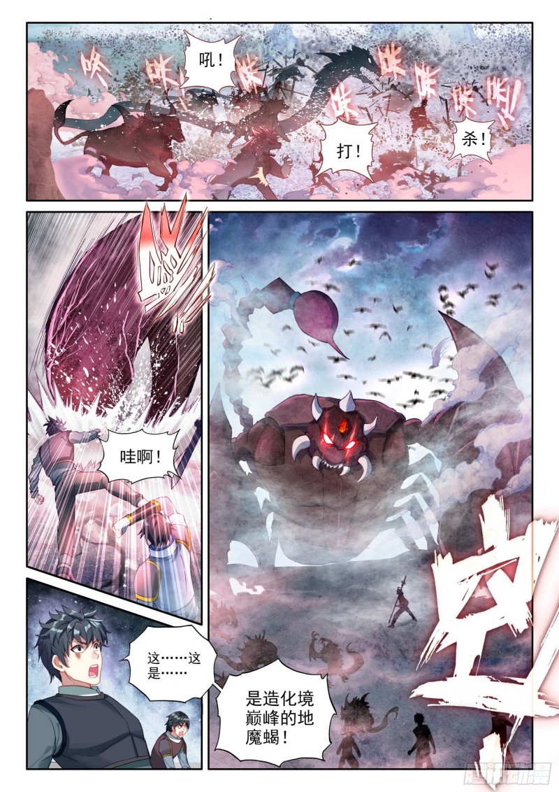 武动乾坤动漫在线观看免费观看漫画,106 虎口夺食1图