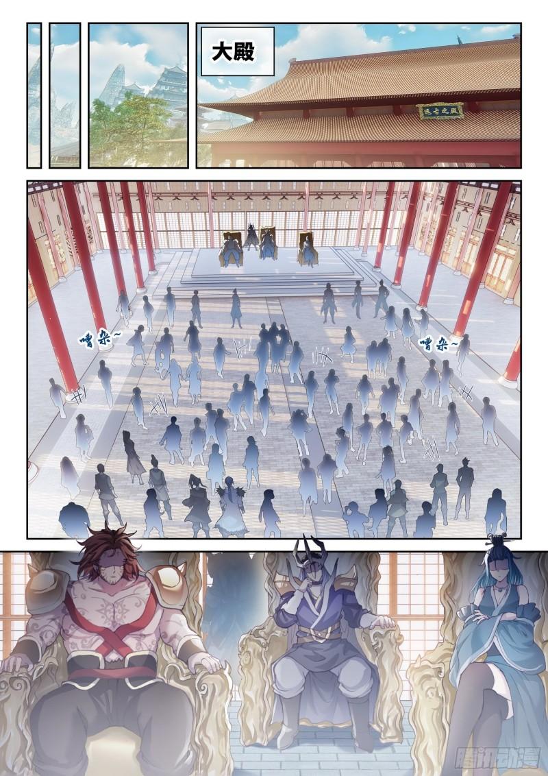 武动乾坤动漫片段漫画,156 远古之殿1图