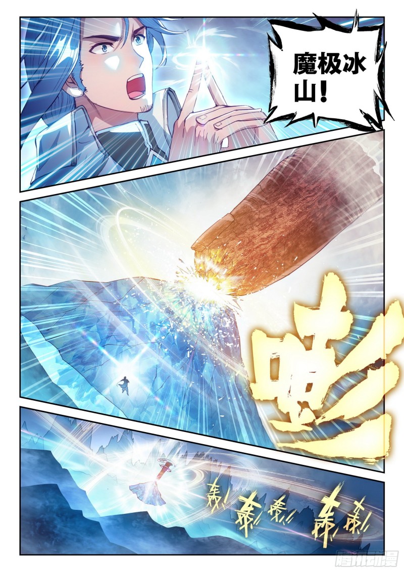 武动乾坤动漫片段漫画,128 全力一击1图
