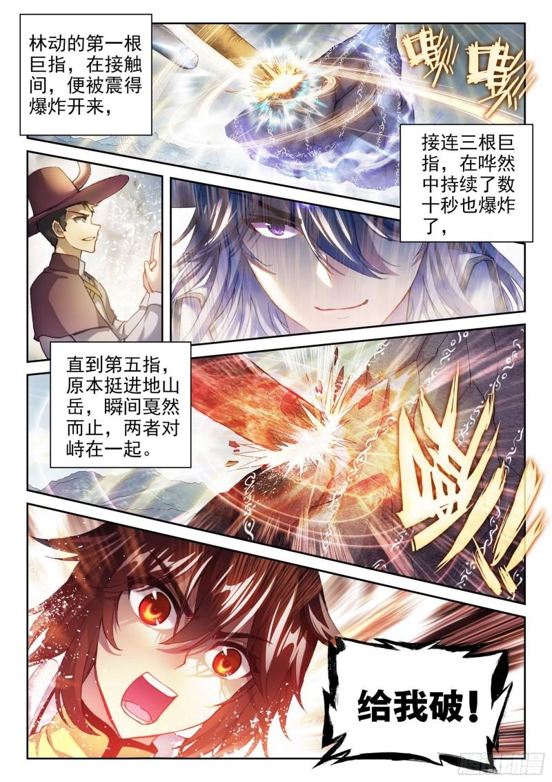 武动乾坤5季全集免费观看动漫漫画,149 一元涅槃2图