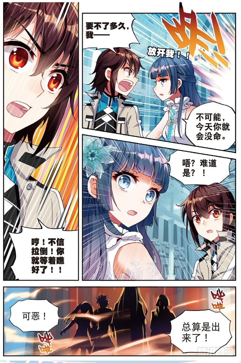 武动乾坤漫画漫画,43 屈辱（上）1图