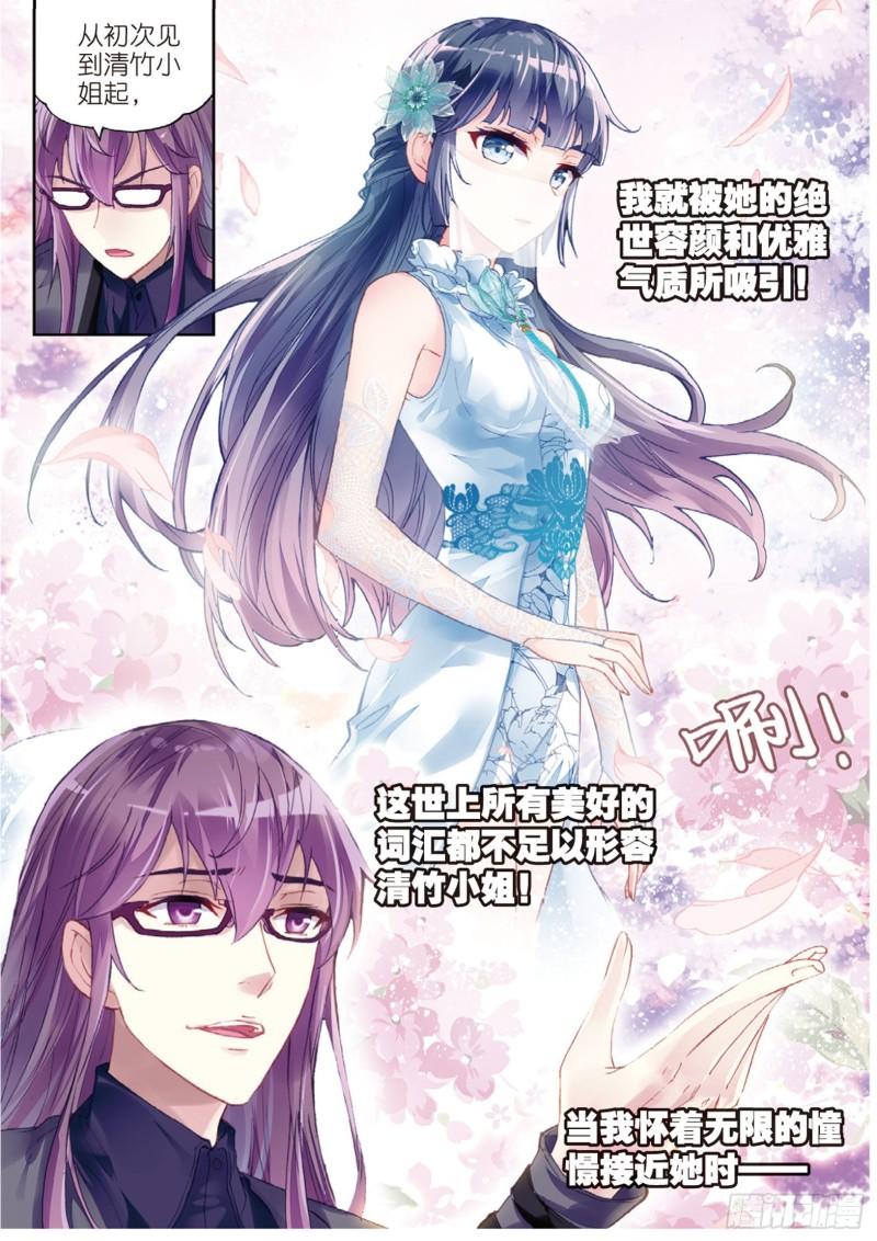 武动乾坤第五季动漫免费版在线观看全集樱花动漫漫画,97 皇普影（上）2图