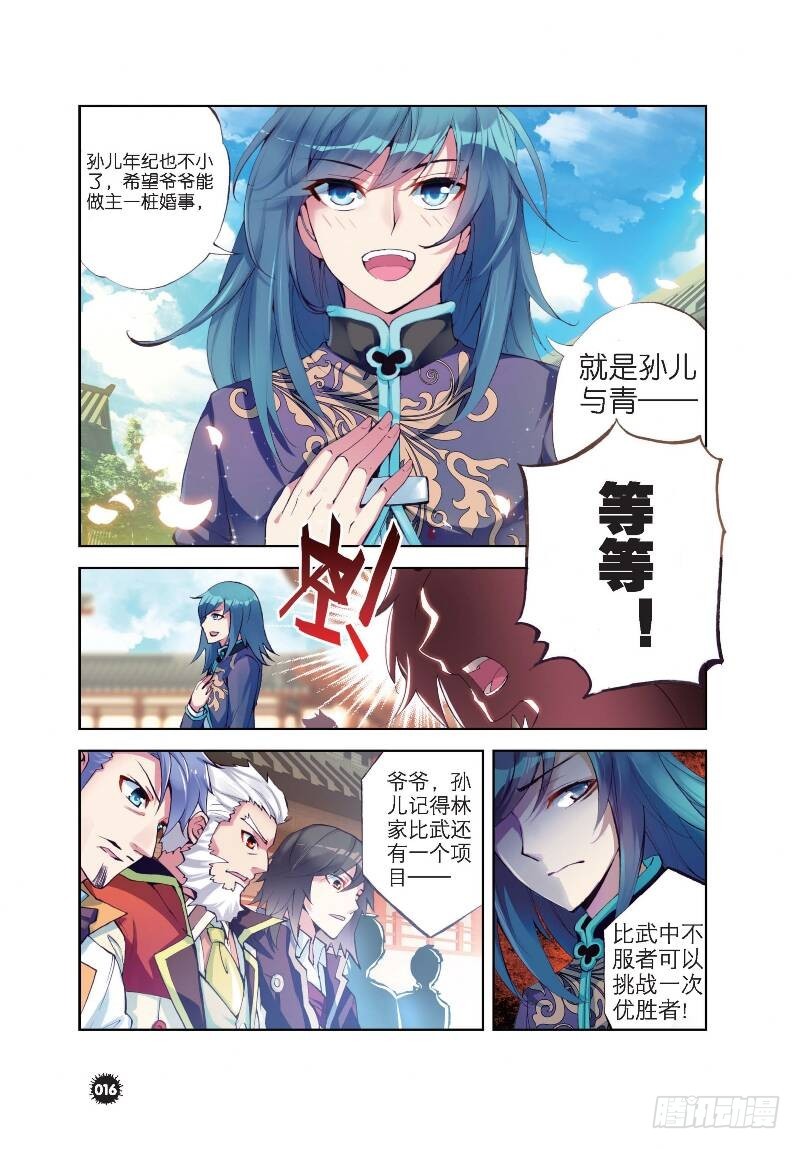 武动乾坤动漫免费观看完整版漫画,9 运气与实力（中）1图