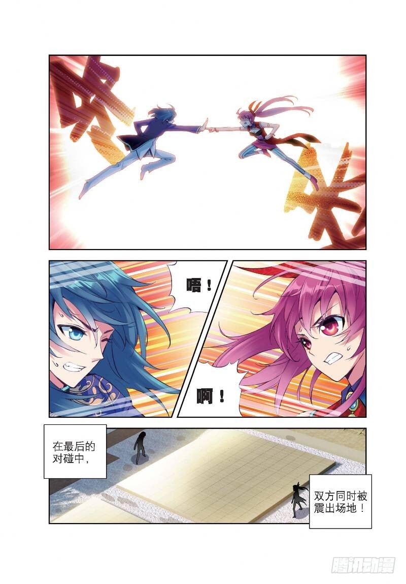 武动乾坤动漫片段漫画,9 运气与实力（中）2图