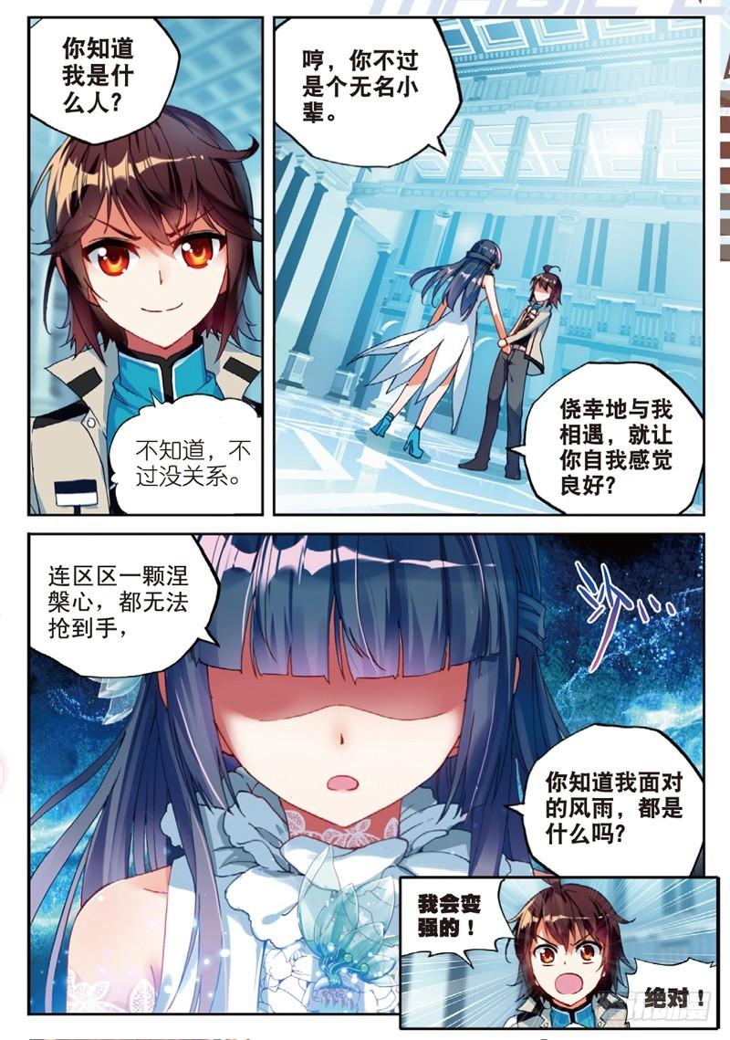 武动乾坤漫画漫画,43 屈辱（上）1图