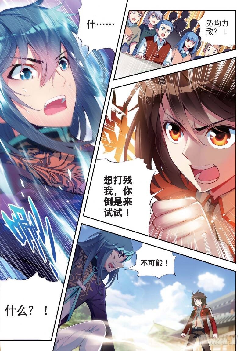 武动乾坤漫画漫画,9 运气与实力（下）2图