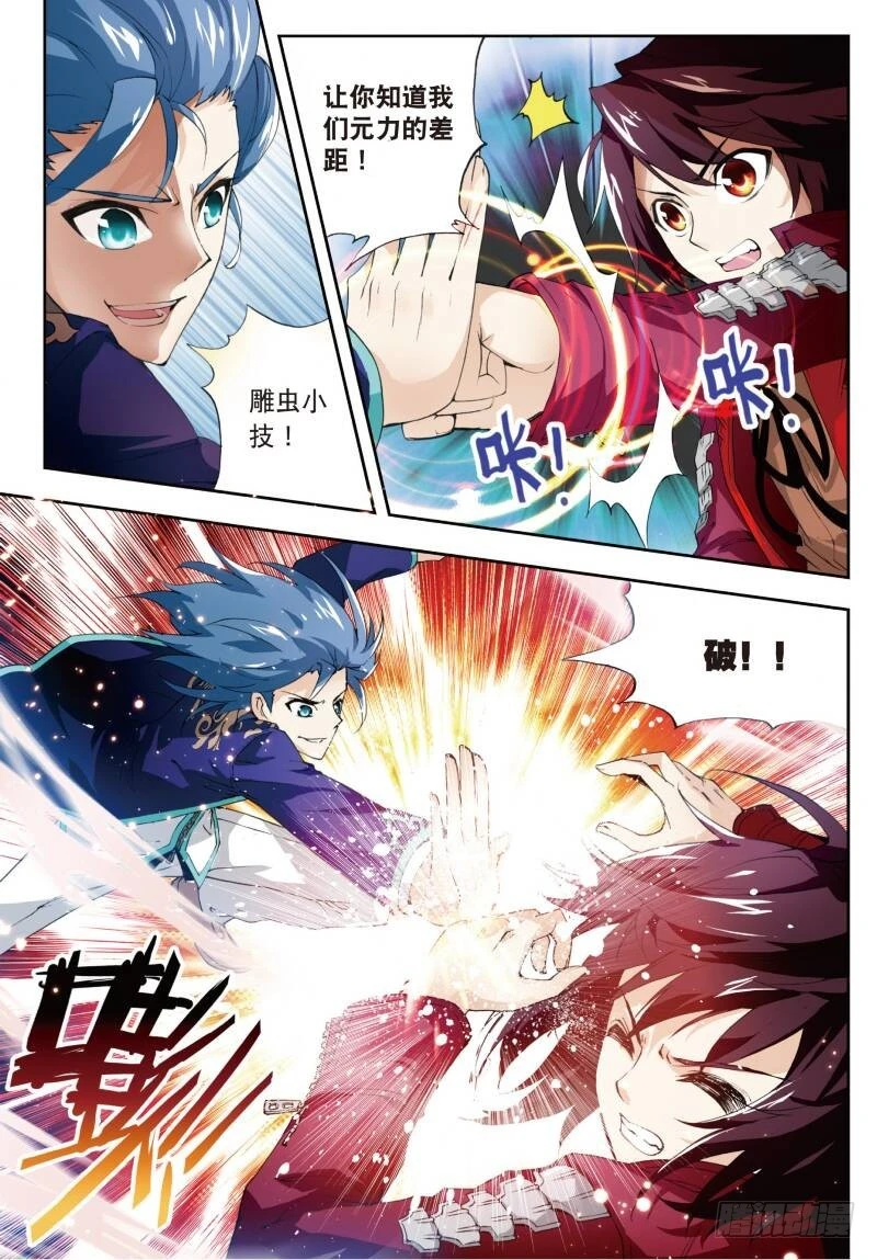 武动乾坤动漫5季全集免费完整版星辰影院漫画,4 冲突（下）2图