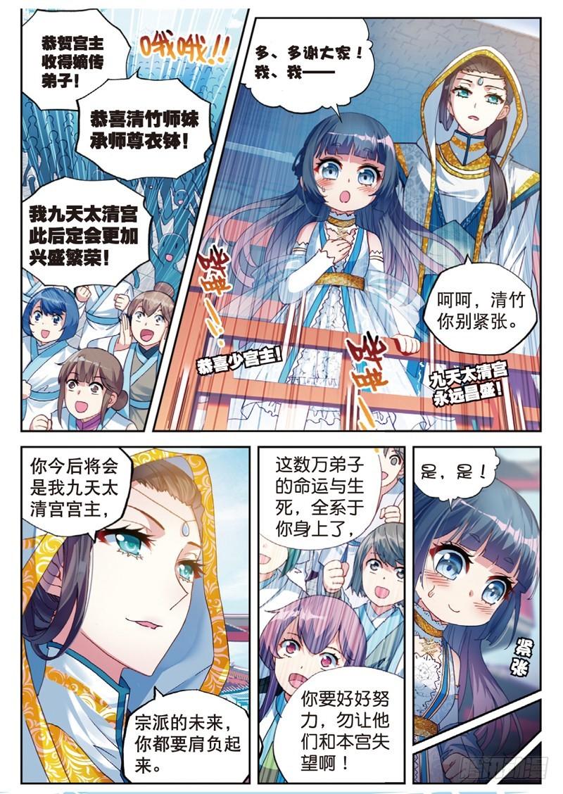 武动乾坤4季全集免费观看动漫漫画,42 梦呓（上）1图