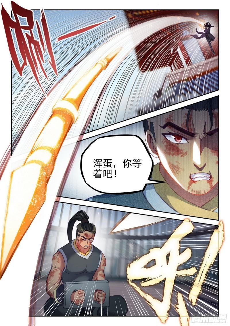 武动乾坤小貂之前是什么实力漫画,140 仗义2图