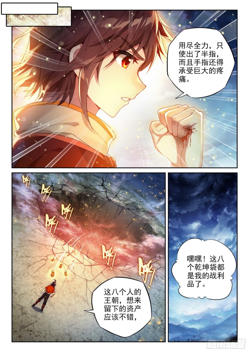 武动乾坤百朝大战免费观看漫画,109 强弩之末1图