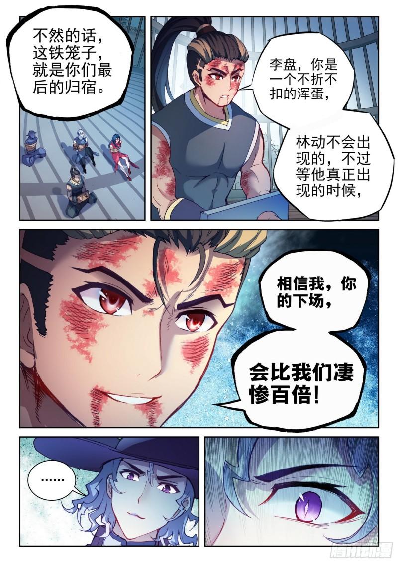 武动乾坤小貂之前是什么实力漫画,140 仗义2图