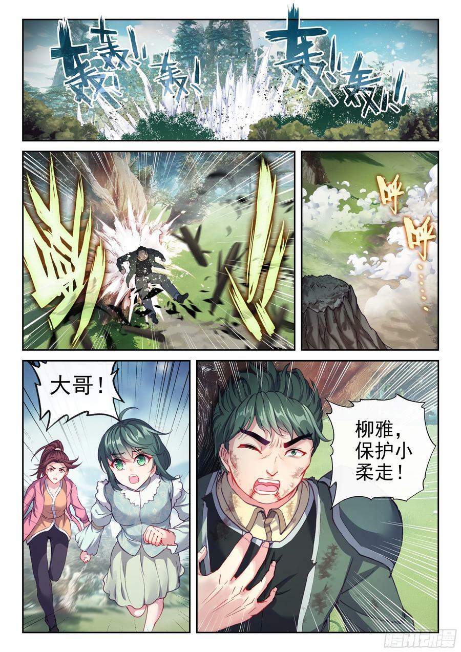 武动乾坤第5季百朝大战第一集漫画,200 苏柔2图