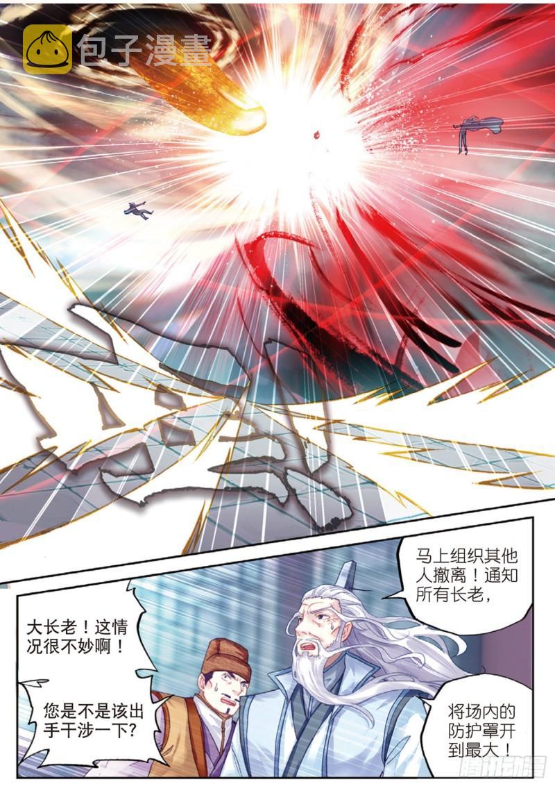 武动乾坤第五季在线观看免费完整版观看漫画,87 未决的胜负（上）1图