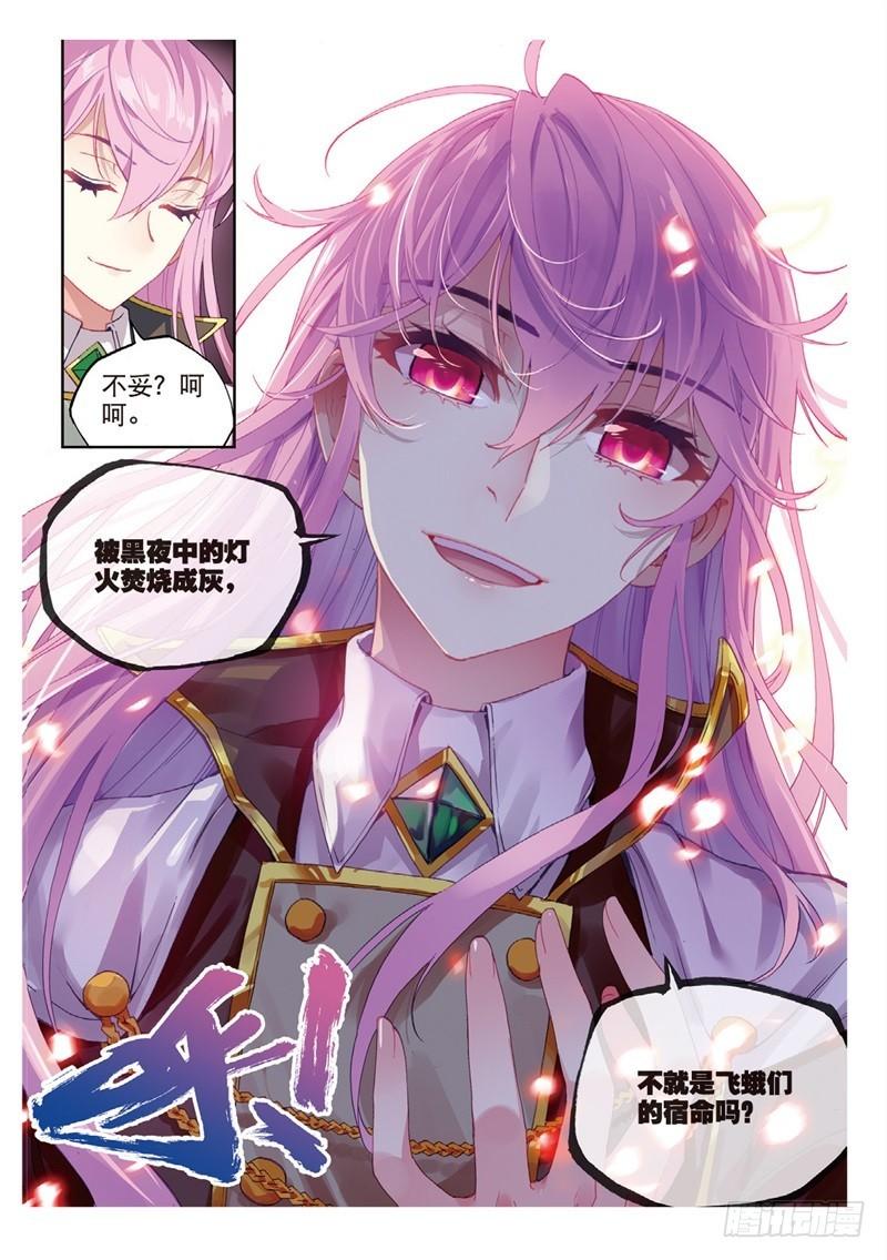 武动乾坤第一季漫画,56 宝藏与血蝠龙（下）2图