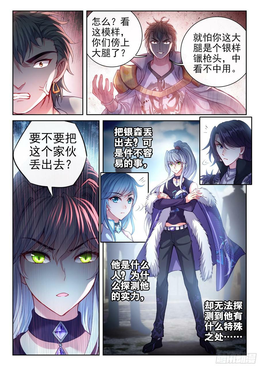 武动乾坤第五季全集免费播放动漫漫画,202 涅槃碑测试2图