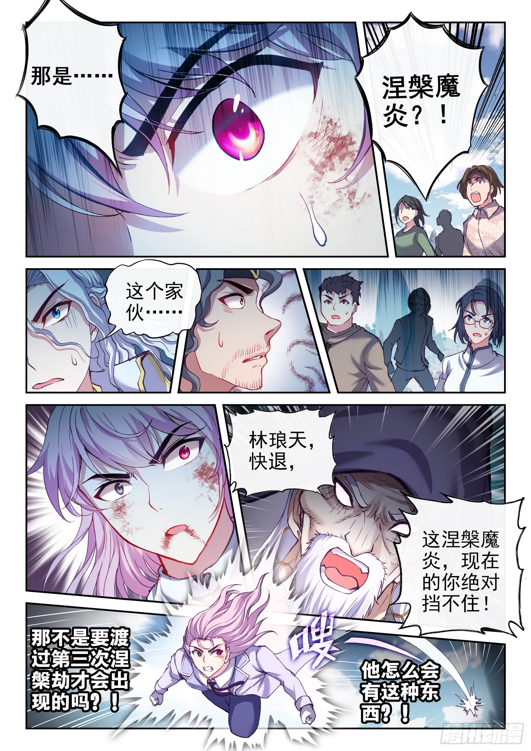 武动乾坤漫画免费观看漫画,187 杀心2图