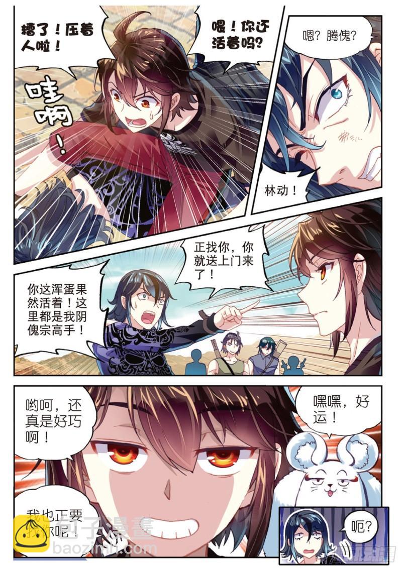 武动乾坤第5季百朝大战漫画,67 结束与出发2图