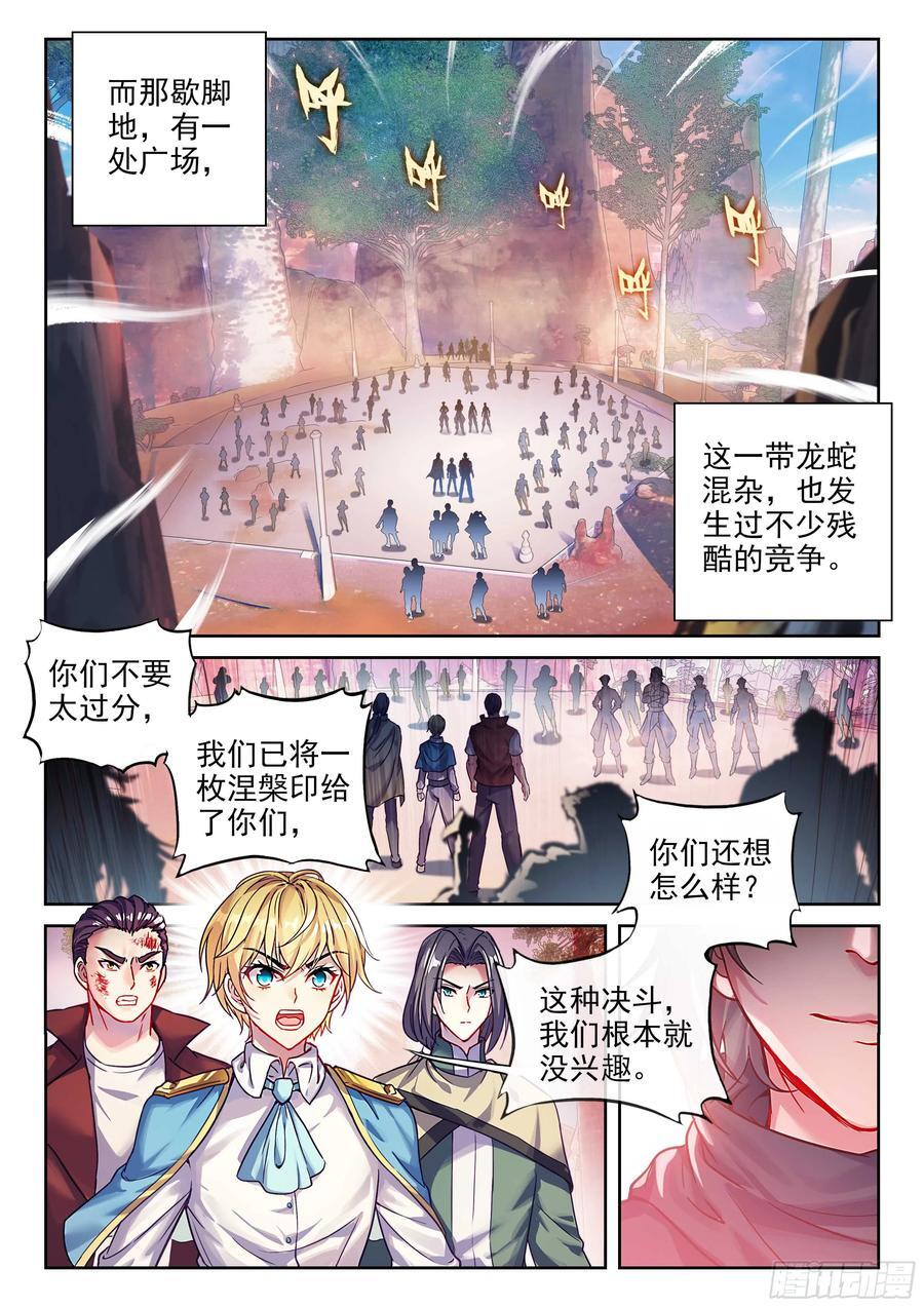 武动乾坤动漫免费观看完整版漫画,213 敢不敢2图