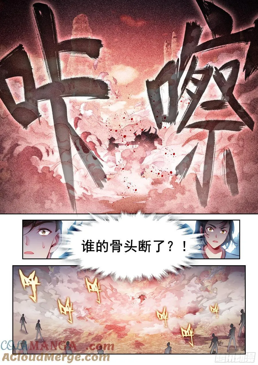 武动乾坤第5季免费播放漫画,220 惨败之战1图