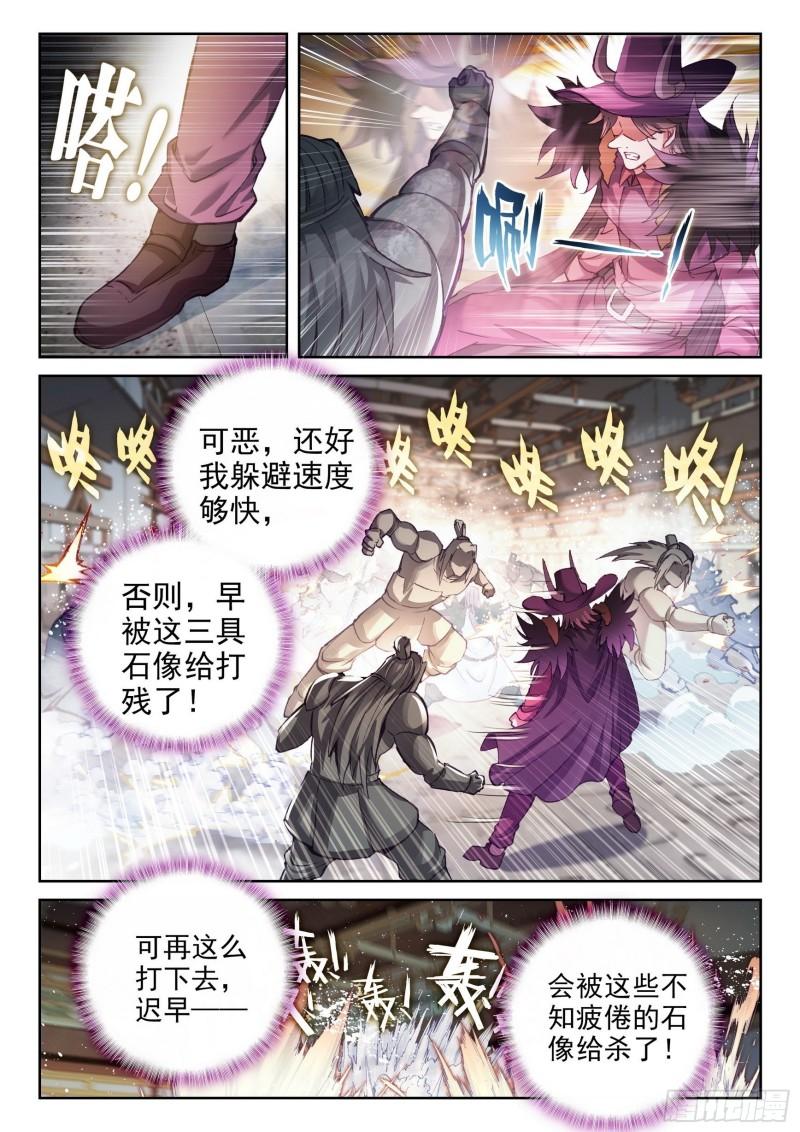 武动乾坤笔趣阁无弹窗最新章节漫画,135 争夺秘钥1图