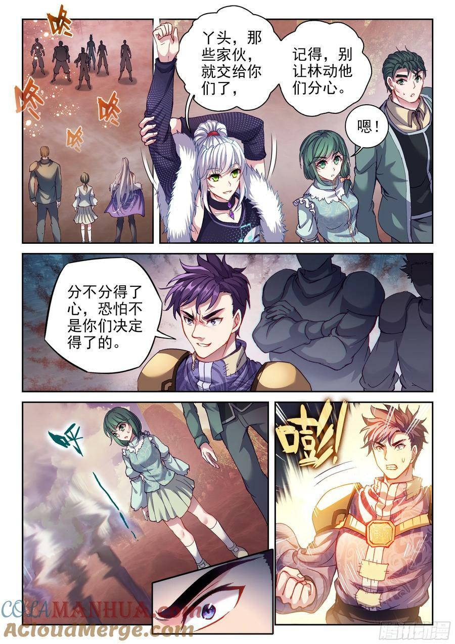 武动乾坤漫画漫画,209 血战1图