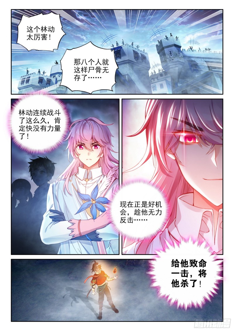 武动乾坤百朝大战免费观看漫画,109 强弩之末2图