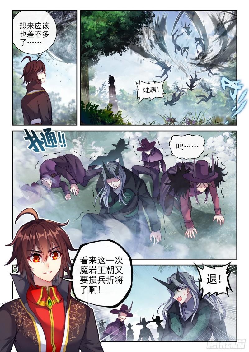 武动乾坤小说免费阅读全文笔趣阁无弹窗漫画,146 吞噬之界2图