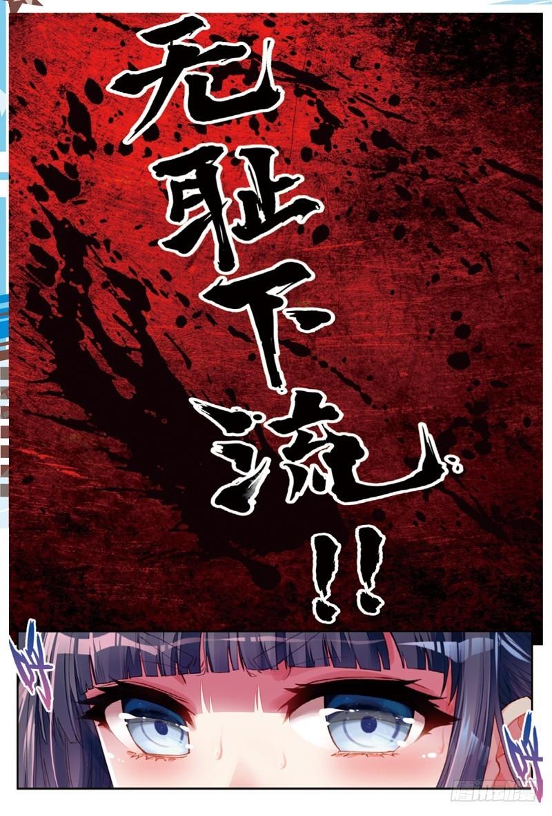 武动乾坤第5季动漫全集策驰影院漫画,41 决断（上）2图