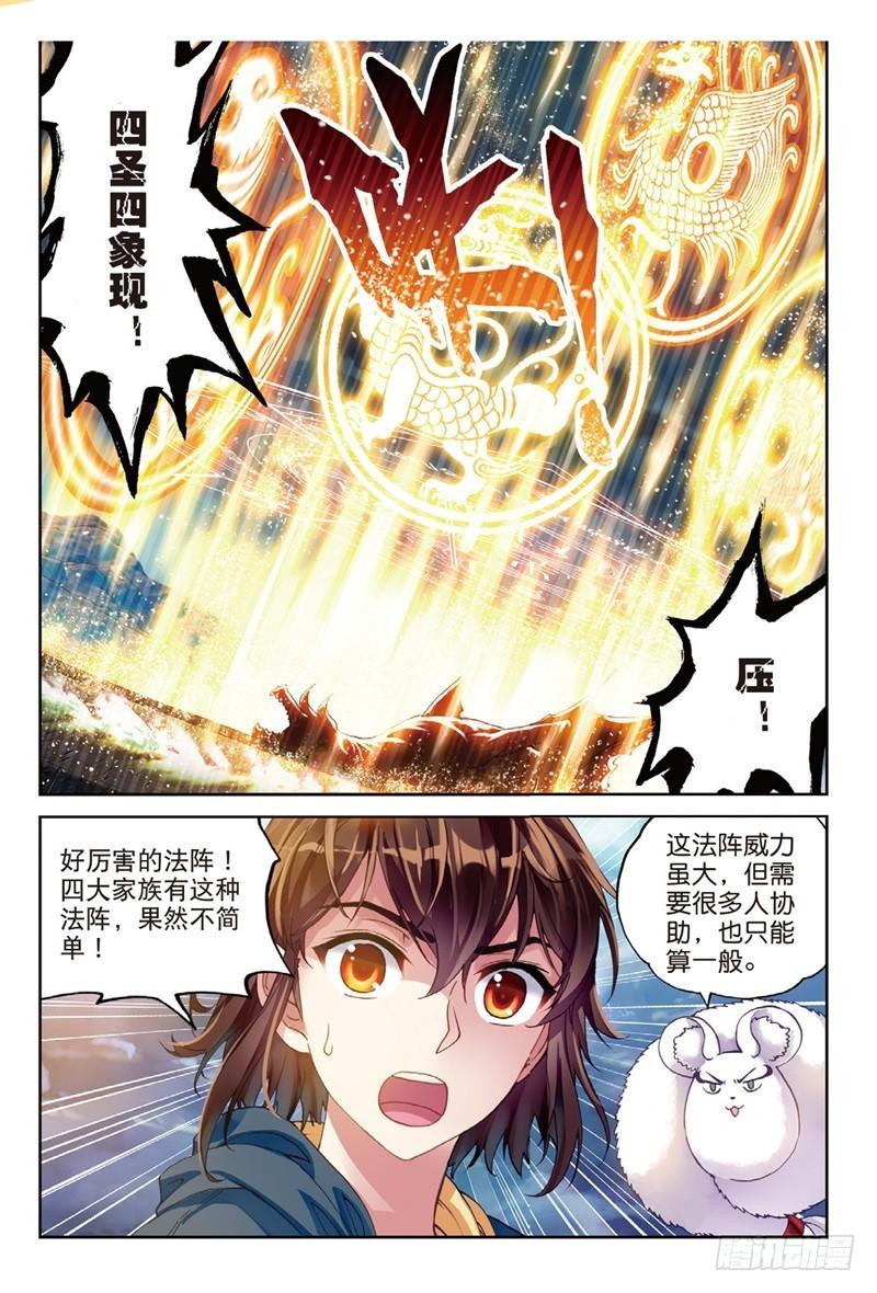 武动乾坤第5季免费播放全集漫画,56 宝藏与血蝠龙（中）2图