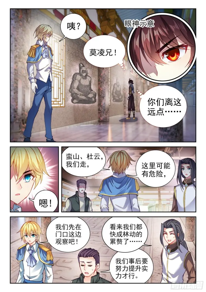 武动乾坤第五季动漫免费版在线观看全集樱花动漫漫画,134 涅槃石像2图