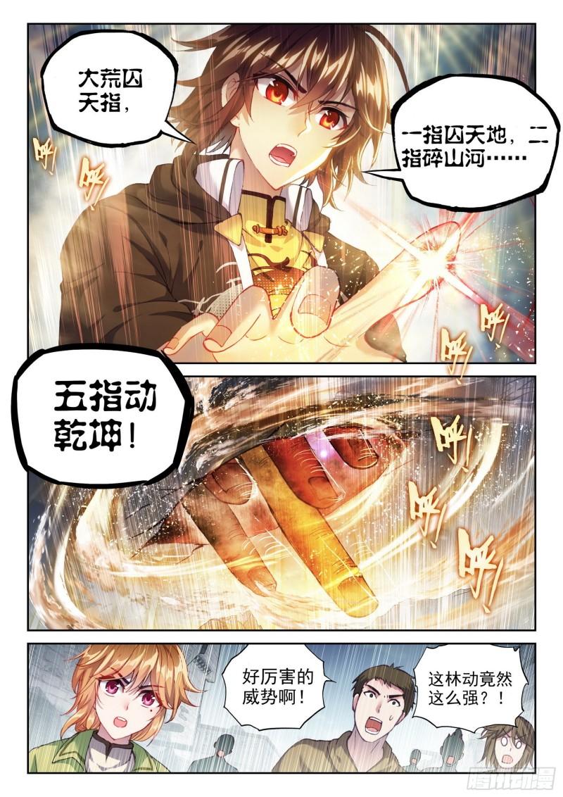 武动乾坤5季全集免费观看动漫漫画,149 一元涅槃1图